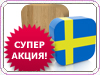 Супер Акция! Настоящая шведская доска по цене финской!