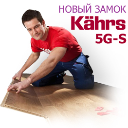 ����� ����� kahrs 5G-S