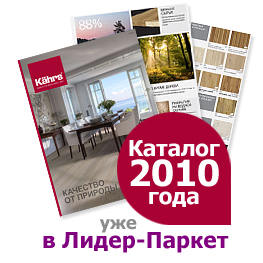 ������� kahrs 2010 ���� ����� � �����-������