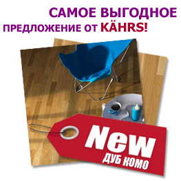 ����� �������� ����������� �� kahrs