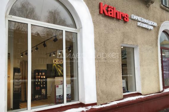 Открытие нового магазина Kahrs!