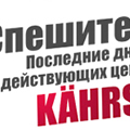 Удобные и выгодные условия резервирования товара