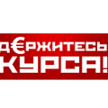 На валютном рынке опять жарко! Цены в любой момент могут измениться!