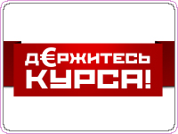 На валютном рынке опять жарко! Цены в любой момент могут измениться!