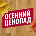 Осенний ценопад на популярные позиции KAHRS!