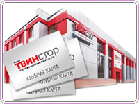 В ТВЦ "Твинстор" с 1 по 31 мая стартовали сразу 2 акции