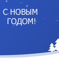 Компания Лидер-Паркет поздравляет всех с Новым 2011 годом и Рождеством!