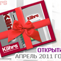 Новый стенд компании "Лидер-Паркет"