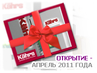 Новый стенд компании "Лидер-Паркет"