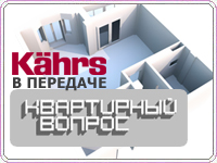 Новинка от Kahrs ясень "Черное серебро" в передаче "Квартирный вопрос"