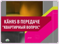 Однополосный дуб Купол/Доум в передаче "Квартирный вопрос"