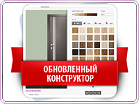 ВСТРЕЧАЙТЕ! Обновленный "Конструктор пола и дверей Лидер-Паркет"!  