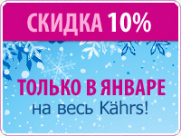 Компания ЛИДЕР-ПАРКЕТ и другие официальные дилеры Kahrs проводят беспрецедентную акцию