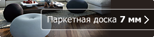 Паркетная доска Kahrs 7 мм